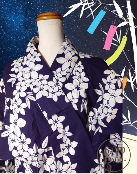 浴衣 綿 ゆかた 紺地 白 花柄 美品! 送料無料!