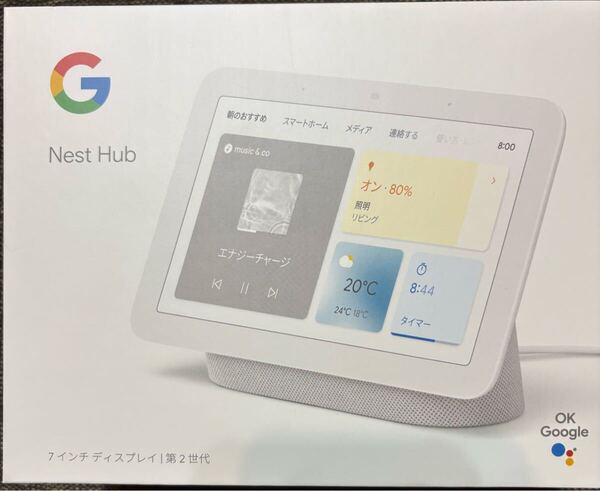 即決★Google Nest Hub 第二世代