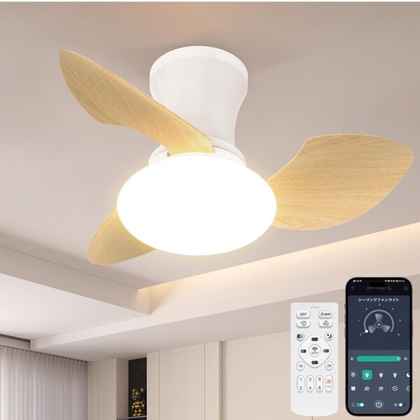TENKOO&YOU シーリングファンライト led 52W ファン付き照明 天井扇風機 4,500lm 150W相当 7~10畳 無階段調色調光 DCモーター 正逆回転