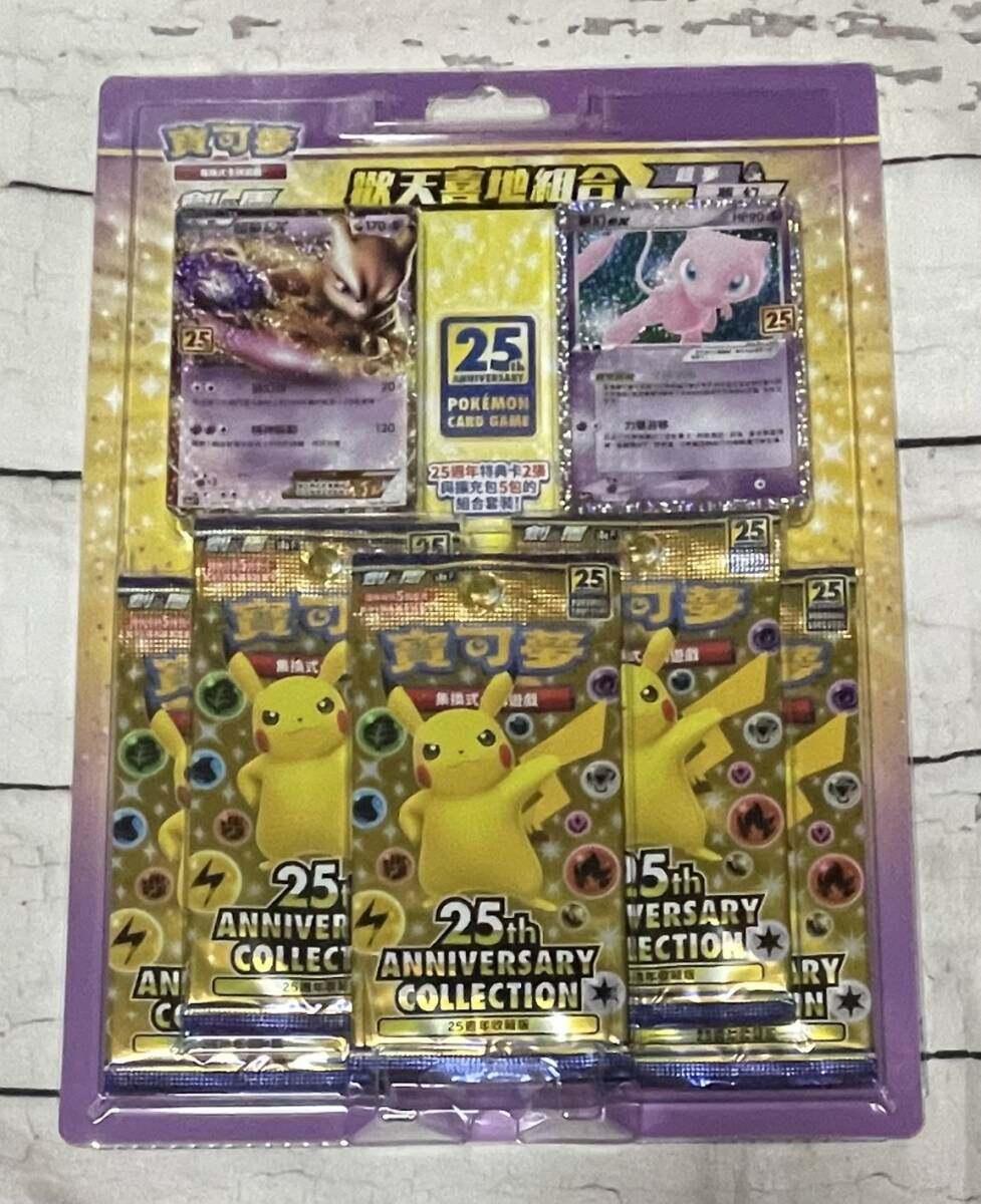 2025年最新】Yahoo!オークション -25th プロモパックの中古品