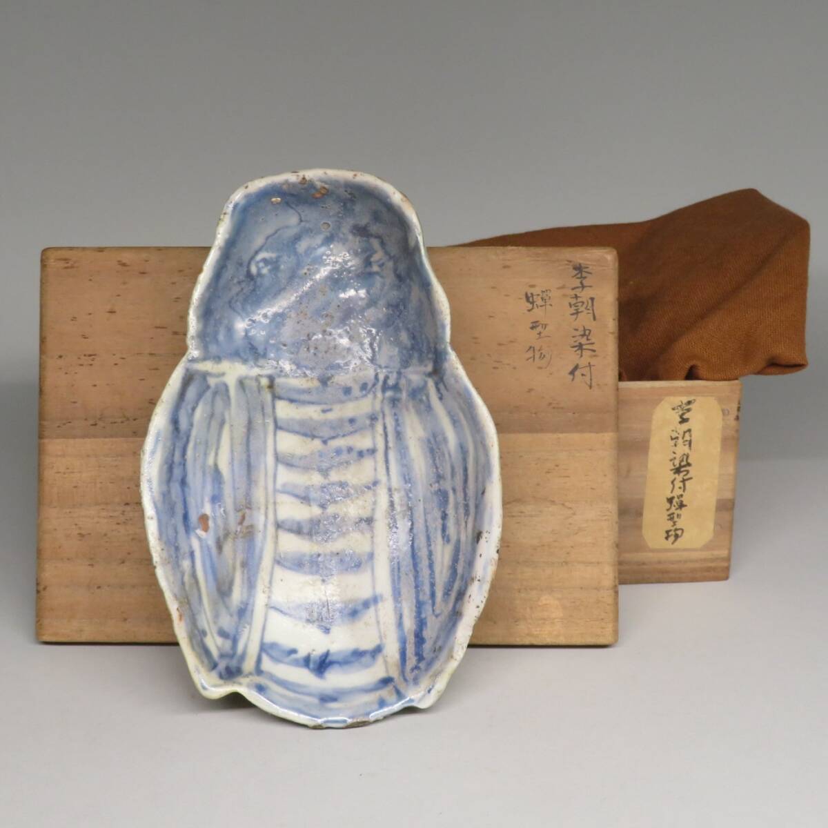 李朝 白磁 楕円皿 菓子皿 10客 （李朝 白磁高台皿（小） 李氏