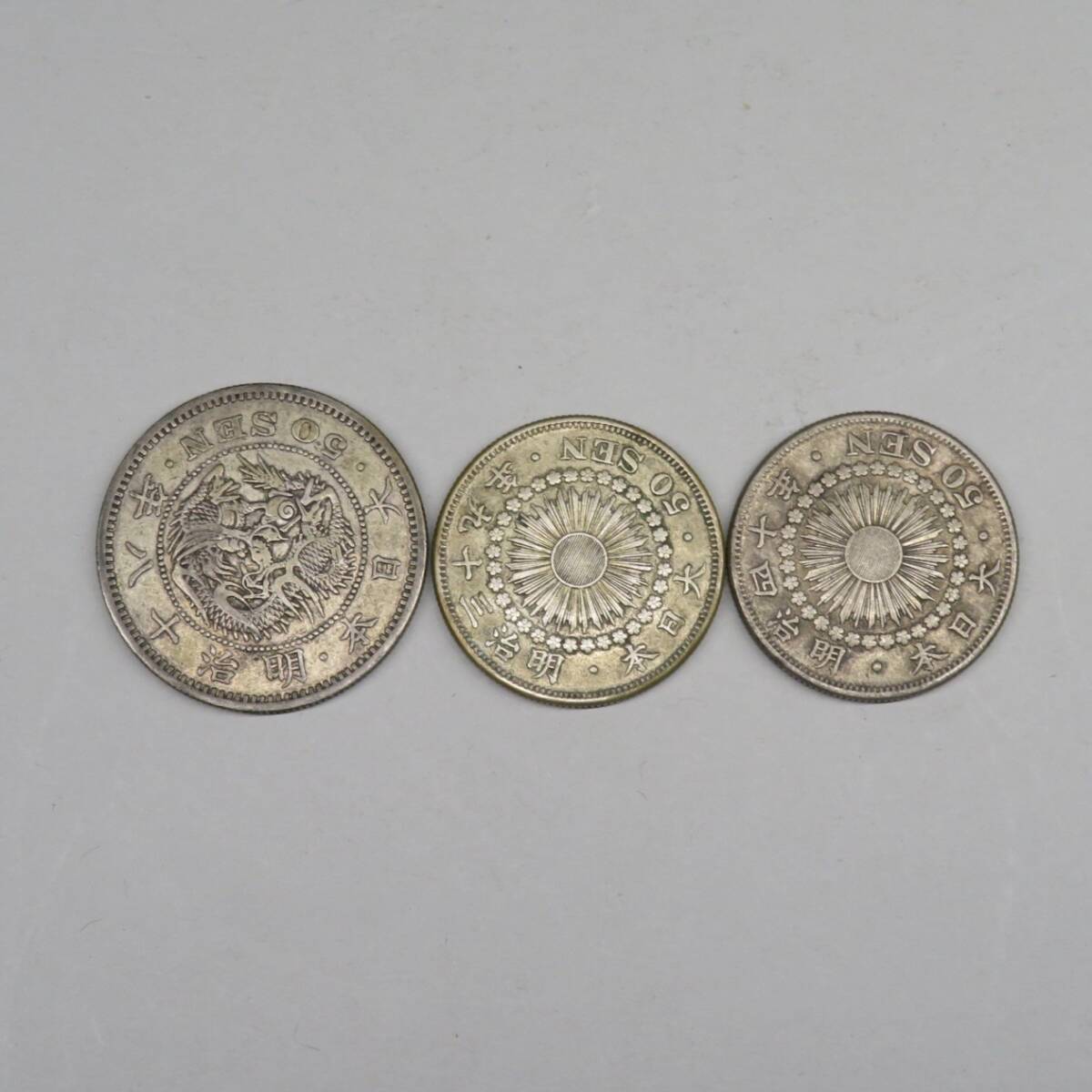 明治40年銘(1907年) 旭日 50銭銀貨 近代銀貨 旭日五十銭 美品