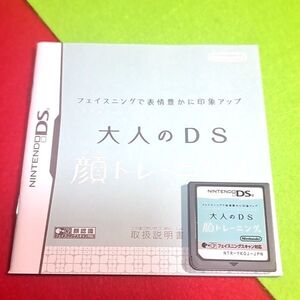【JUNK】【1300円ご購入で送料無料!!】MG15 フェイスニングで表情豊かに印象アップ 大人のDS顔トレーニング(説明書のみ)DSソフト【雑貨】