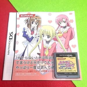 【JUNK】【1300円ご購入で送料無料!!】MG15 ハヤテのごとく! お嬢様プロデュース大作戦 ボク色に お屋敷編(説明書のみ)DSソフト【雑貨】