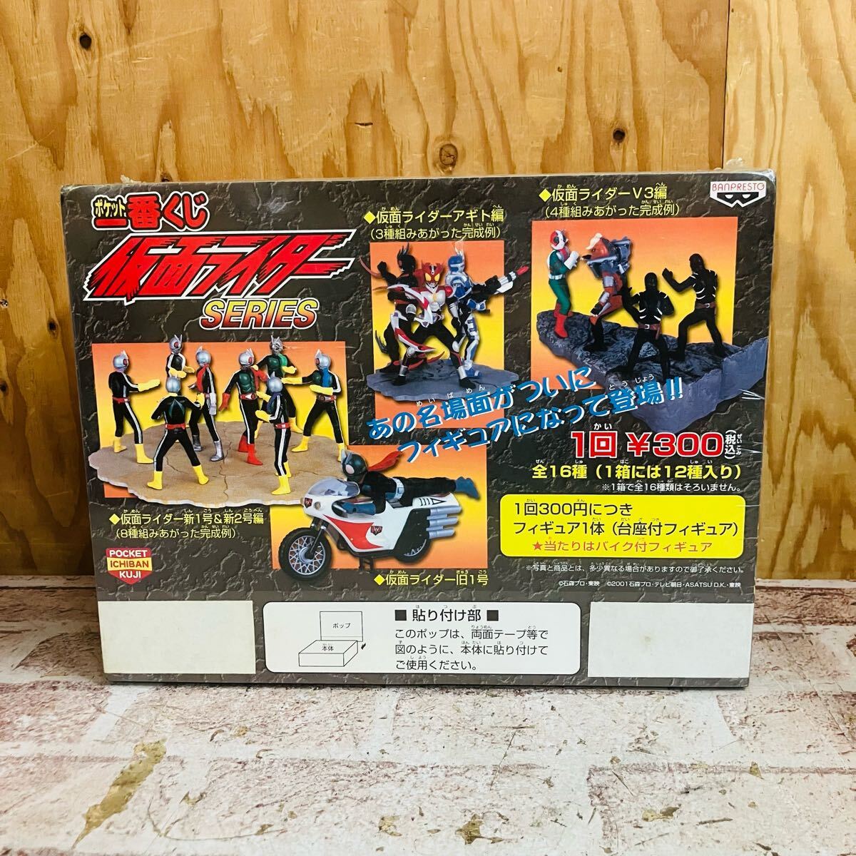 希少 仮面ライダー ポケット一番くじ(未開封 新品) Yahoo!オークション -「ポケット一番くじ 仮面ライダー」の落札