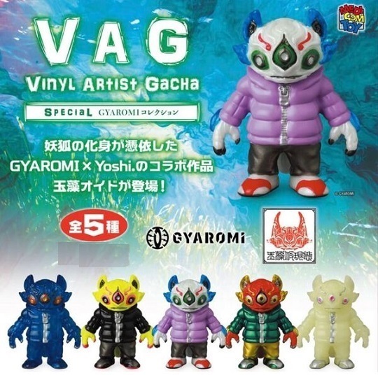 【即決・送料無料】 VAG SP 玉藻オイド 全5種類セット (ガチャ) ギャロミ ☆新品~未開封☆ 蓄光 GID ソフビ SPECIAL GYAROMIコレクション