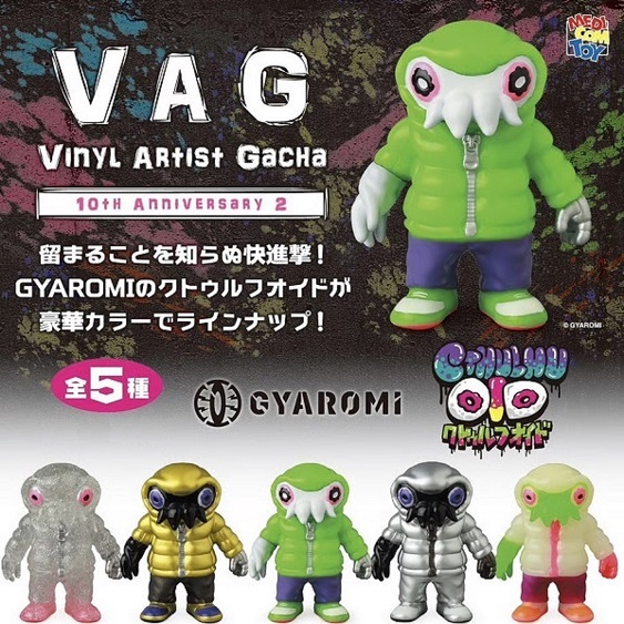 2025年最新】Yahoo!オークション -gyaromi クトゥルフオイドの