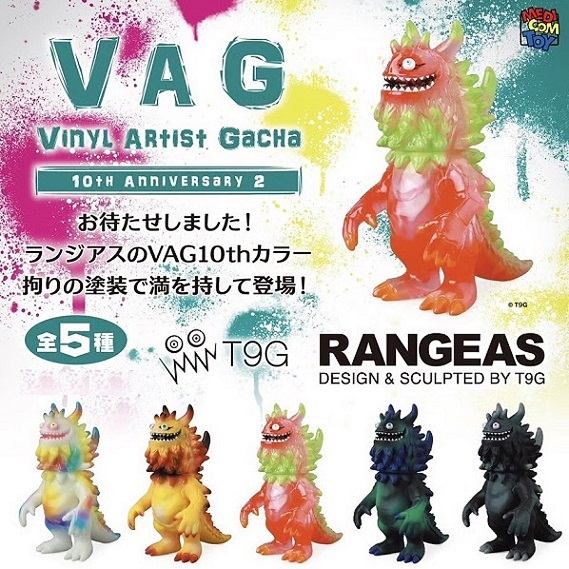 MEDICOM TOY - VAG(VINYL ARTIST GACHA) SERIES 36 ランジアスJr