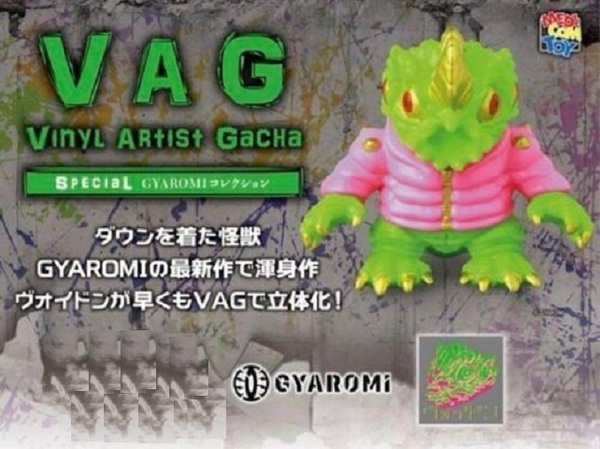 【即決・送料無料】 VAG SP ヴォイドン (ガチャ) ギャロミ ☆新品~未開封☆ ソフビ SPECIAL GYAROMIコレクション MEDICOM TOY