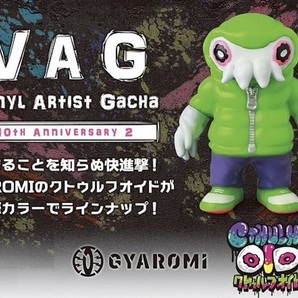 【即決・送料無料】 VAG 10th ANNIVERSARY 2 クトゥルフオイド (ガチャ) ギャロミ ☆新品~未開封☆ ソフビ SPECIAL GYAROMIコレクション
