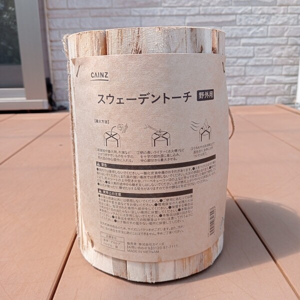 スウェーデントーチ 屋外用