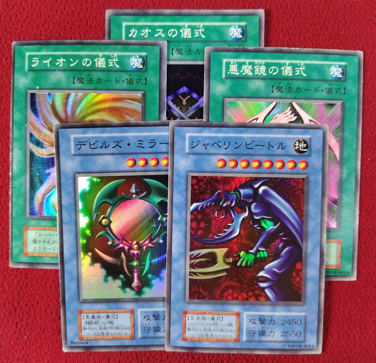 2025年最新】Yahoo!オークション -デビルズミラーの中古品・新品