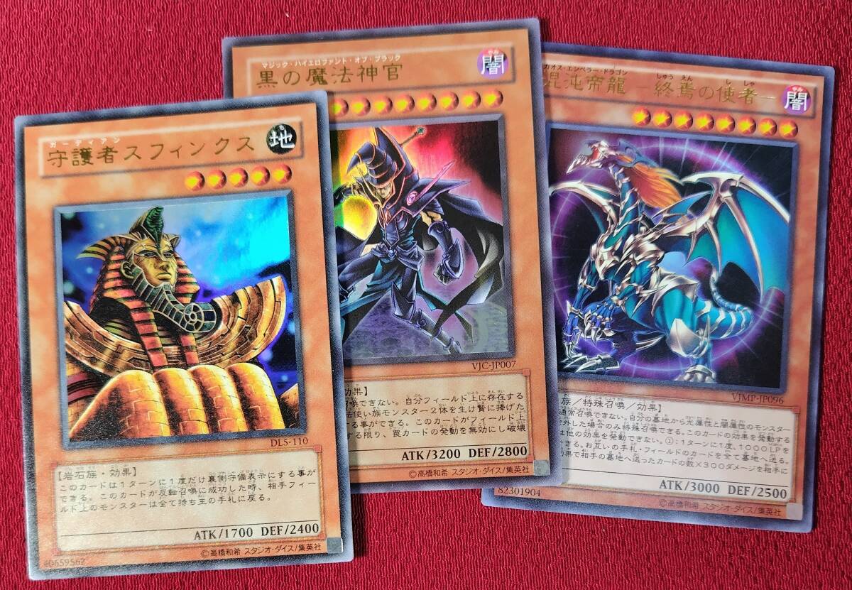 遊戯王 Vジャンプ 特別限定 OCGカード 黒の魔法神官 新品未開封 超希少品 Vジャンプ 2004年10月号 遊戯王VJ特別限定カード黒の