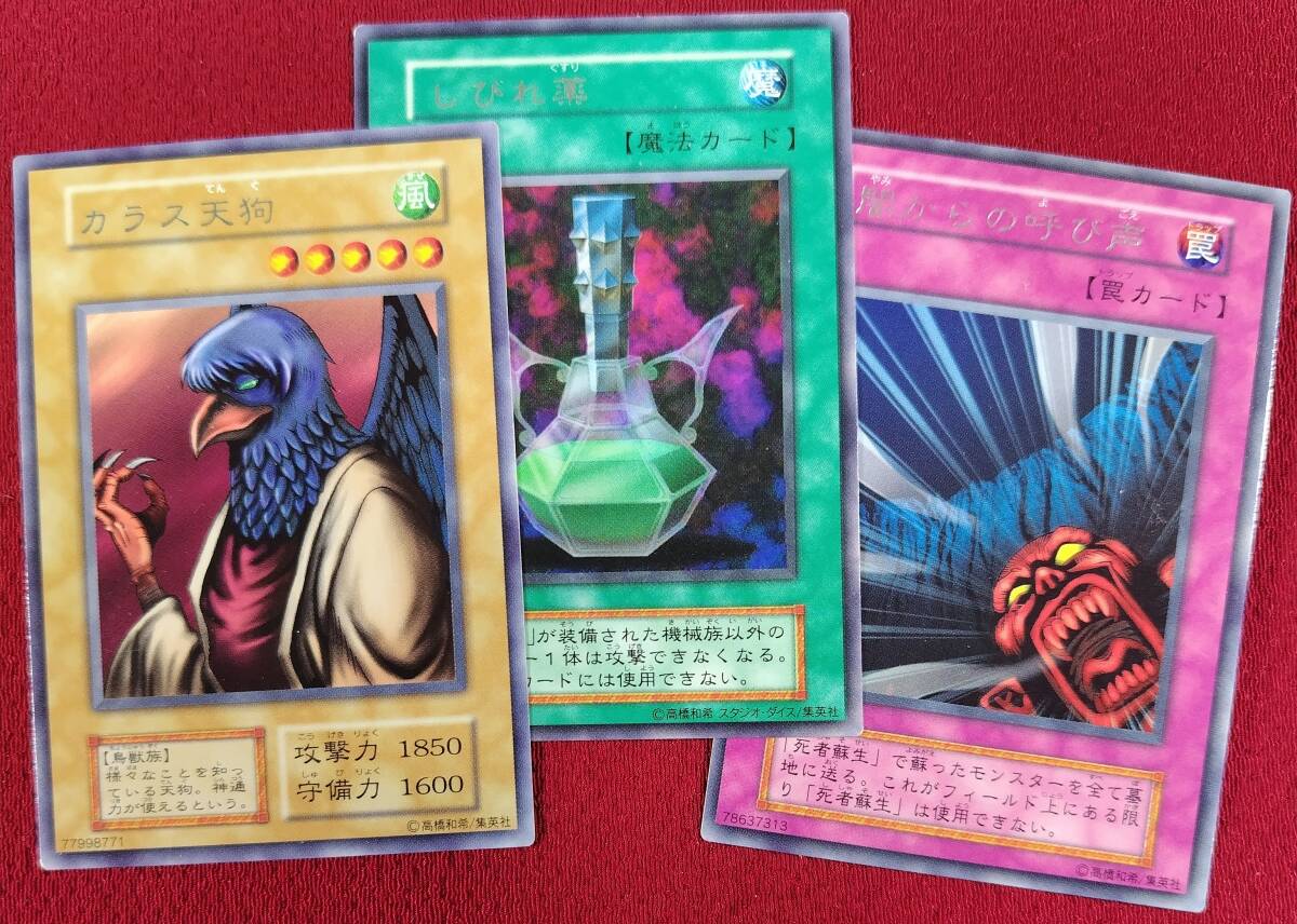 2025年最新】Yahoo!オークション -遊戯王 初期 まとめ売りの中古