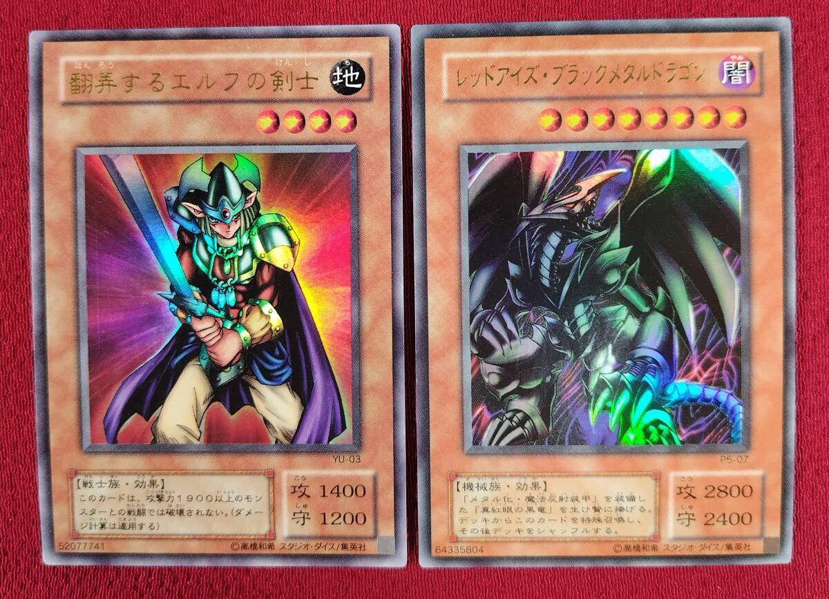 遊戯王カード初期2期 まとめ売り レアカードあるかも（4