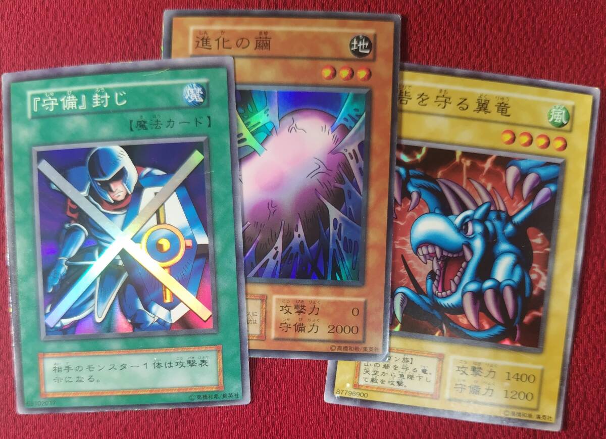 楽天市場】【砦を守る翼竜】スーパーレア【遊戯王カード/中古