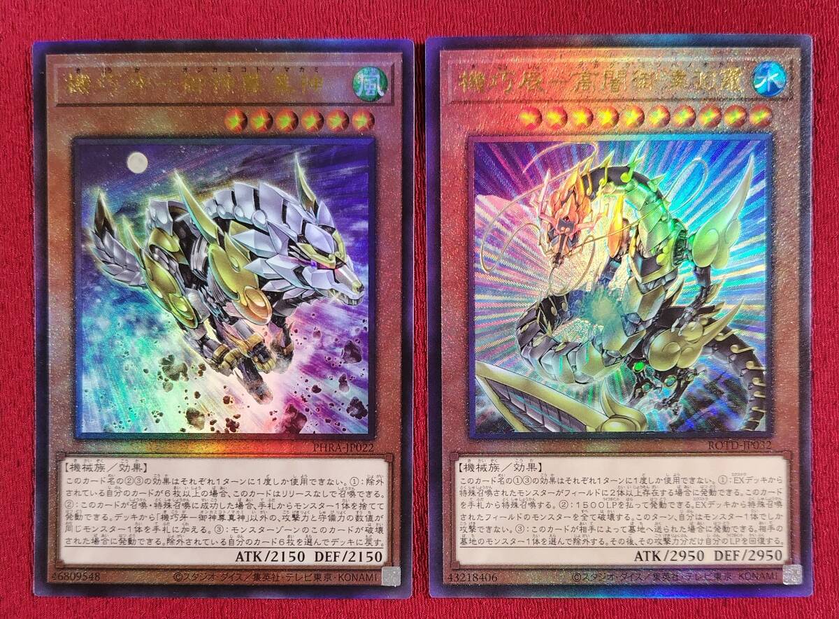 2025年最新】Yahoo!オークション -遊戯王 レリーフ まとめの中古