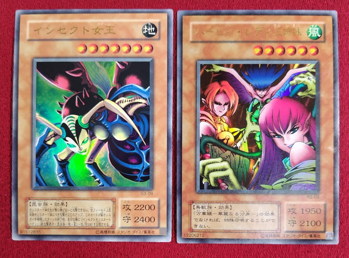 遊戯王お得セット‼️】ラーの翼神竜 G4-03、ハーピィレディ三