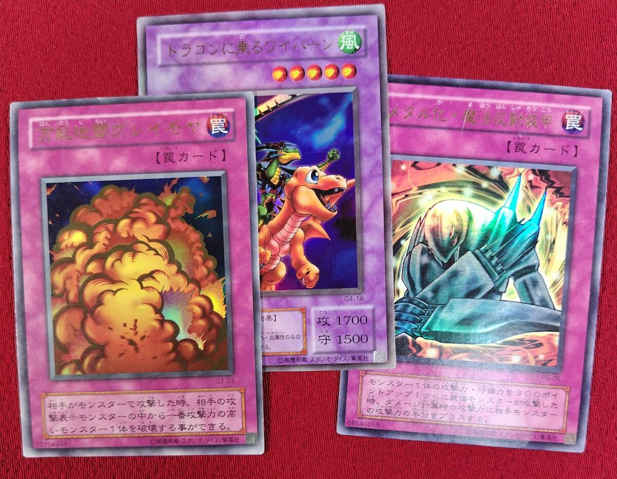 2025年最新】Yahoo!オークション -遊戯王 2期(まとめ売り)の中古