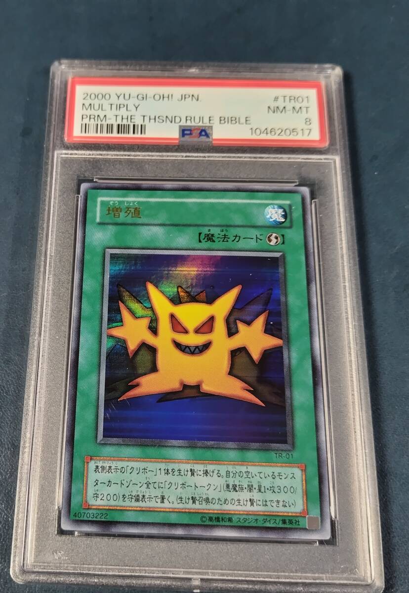 遊戯王]増殖(プロモ) 極美品 - メルカリ