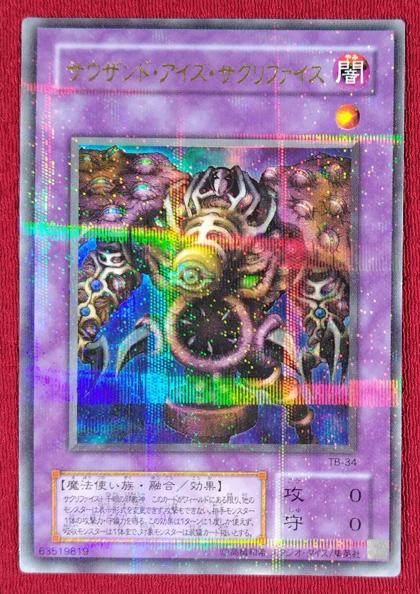 2期ウルトラパラレルの値段と価格推移は？｜15件の売買データ