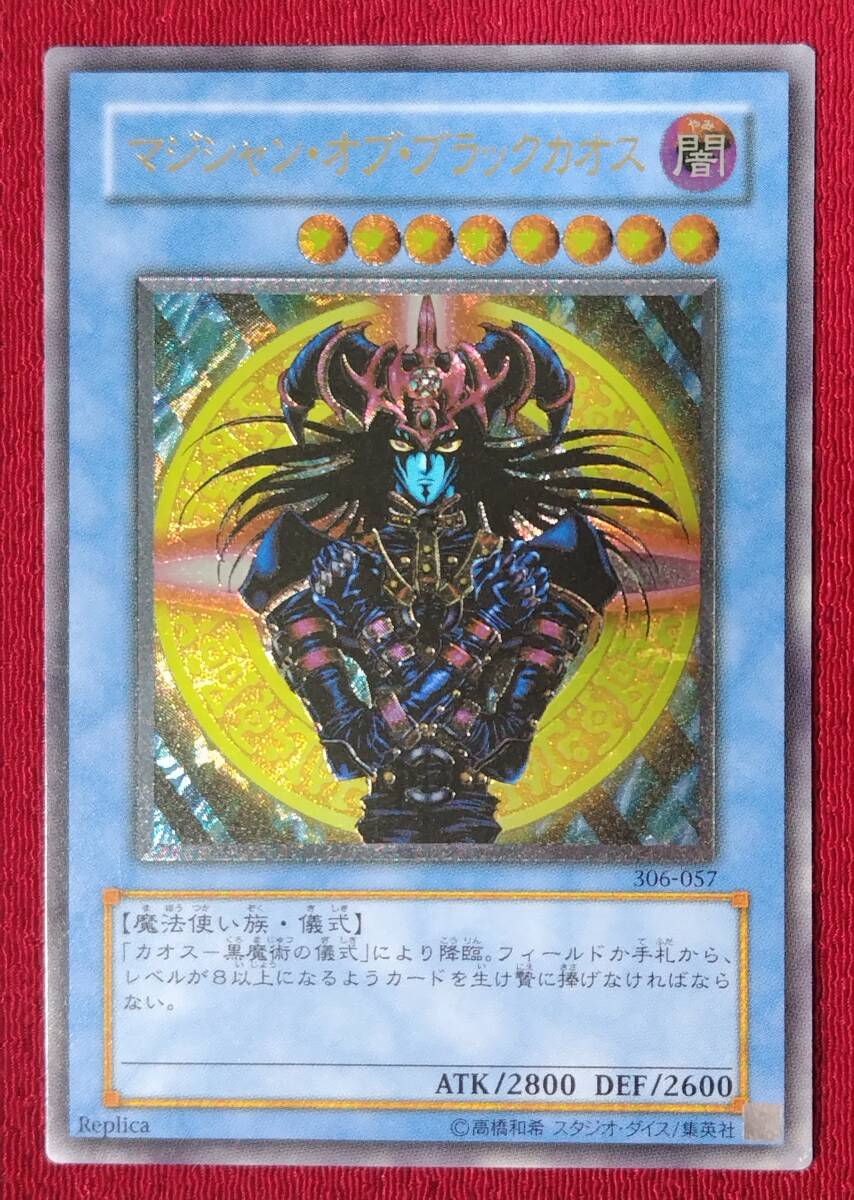 Amazon.co.jp: 遊戯王 306-057-UL 《マジシャン・オブ・ブラック