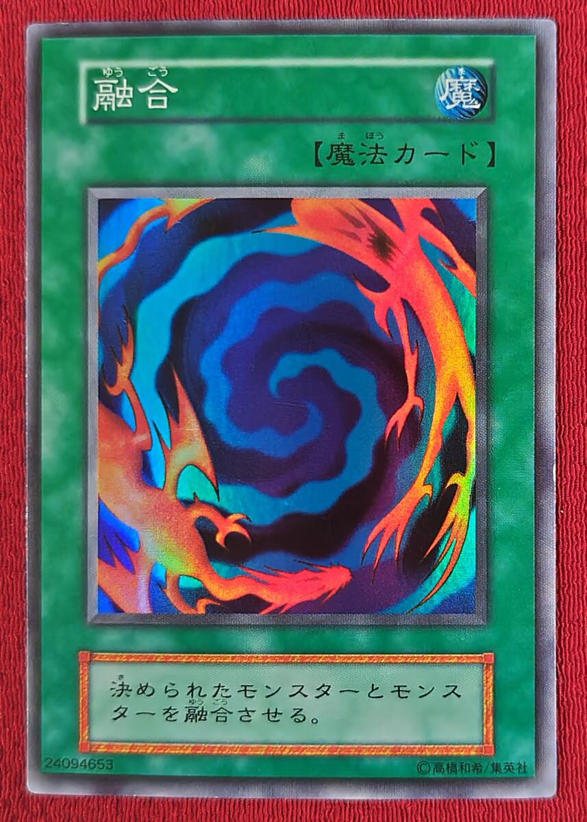 PSA9 初期 融合 Yahoo!オークション -「融合 初期 スーパー」の落札相場・落札価格