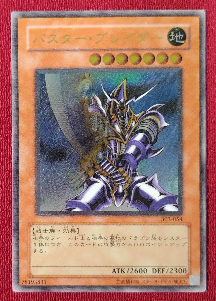 Yahoo!オークション -「バスターブレイダー レリーフ」の落札