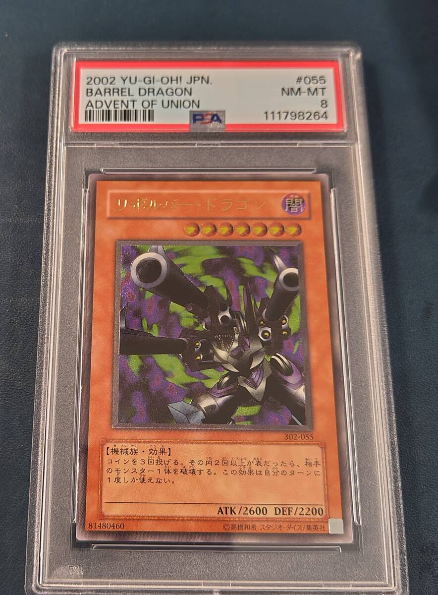 美品 遊戯王 リボルバードラゴン レリーフ レア 貴重 カード トレカ Yahoo!オークション -「リボルバードラゴン レリーフ」の落札