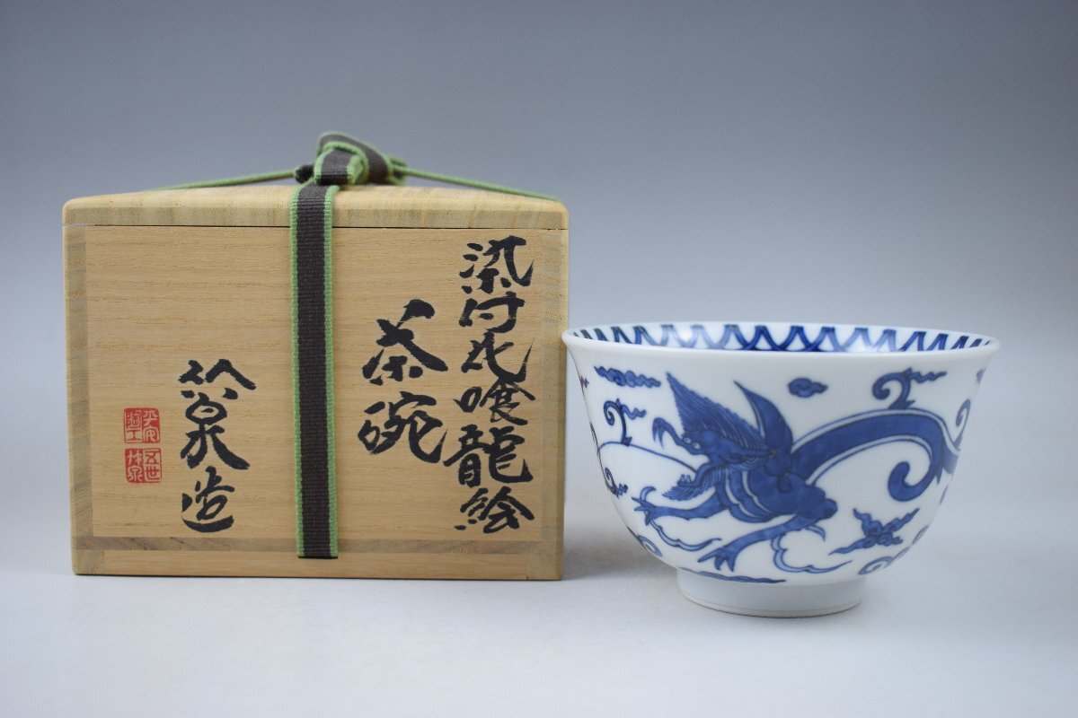 茶道具 竹泉造 鶴絵茶碗 共箱 時代物(LC776)