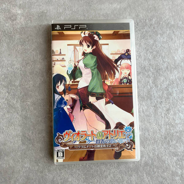 【PSP】 ヴィオラートのアトリエ ~グラムナートの錬金術士2~ 群青の思い出 ガスト