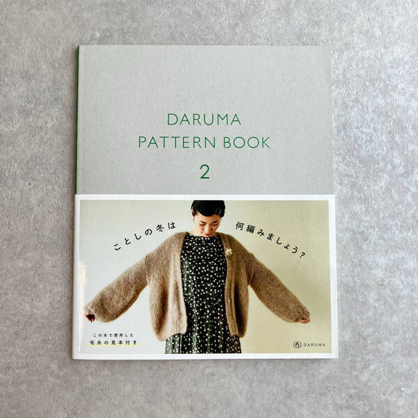 ◆希少◆DARUMA PATTERN BOOK 2 (ダルマ パターン ブック 2)廃刊 編み物 手芸本