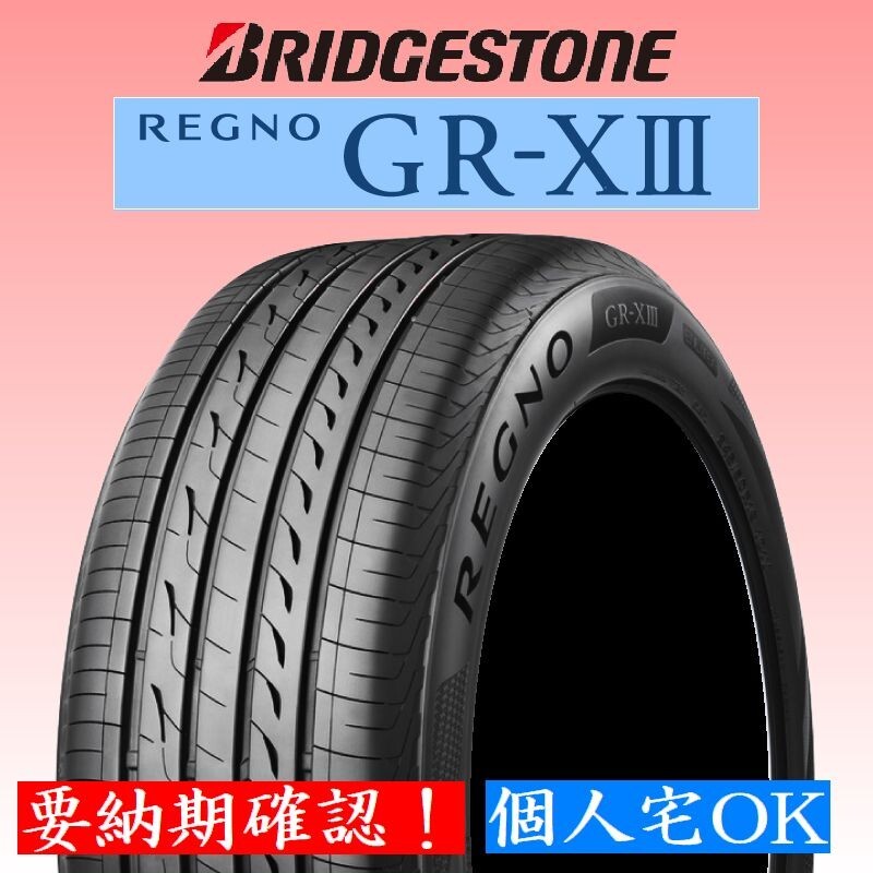 BRIDGESTONE REGNO GR-Leggera 165/55R15 75V | タイヤの通販