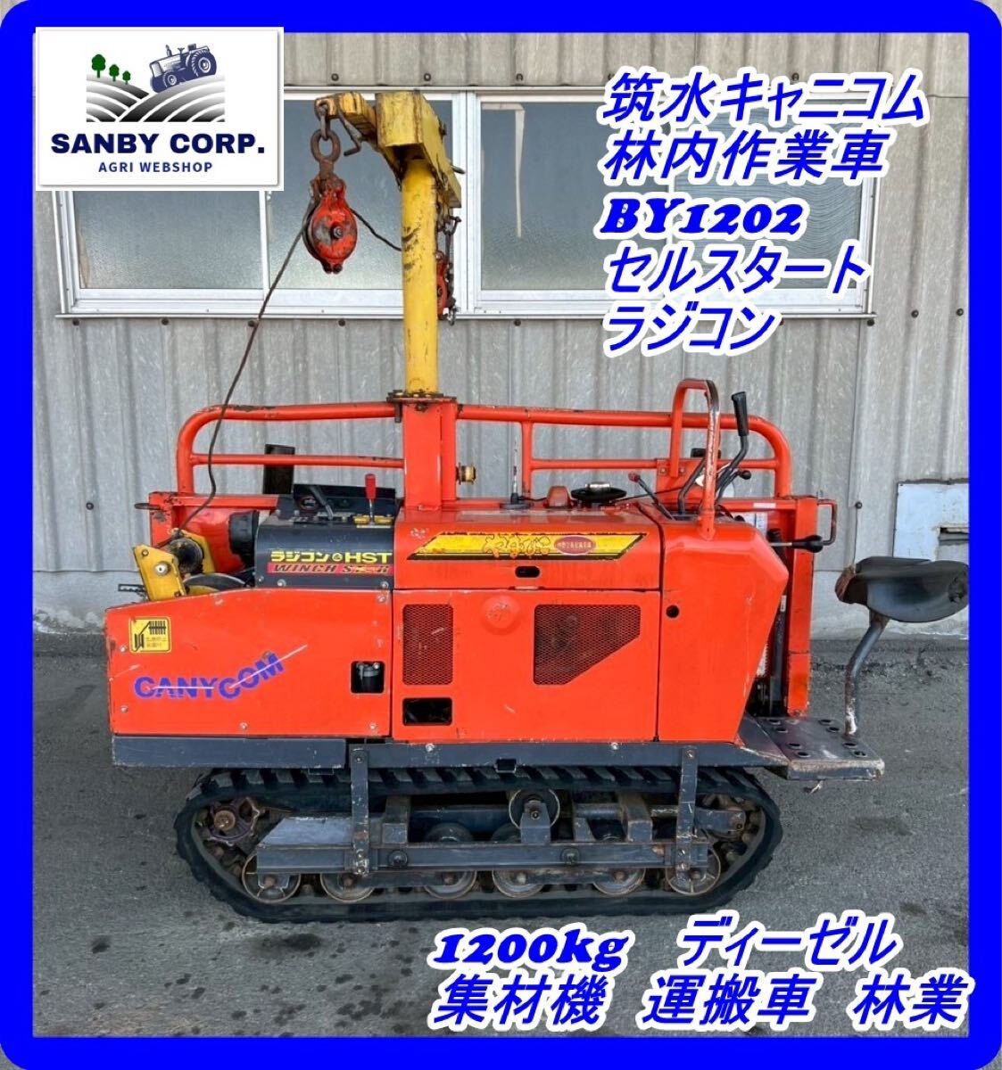 中古 林内作業車YAMAGUCHI RN120 引取限定です。 中古 林内作業車YAMAGUCHI RN120 引取限定です。 中古 林内作業