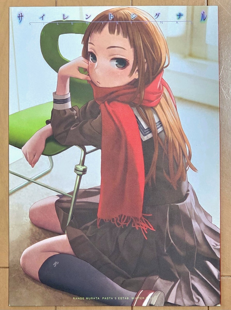 2025年最新】Yahoo!オークション -村田蓮爾(本、雑誌)の中古品