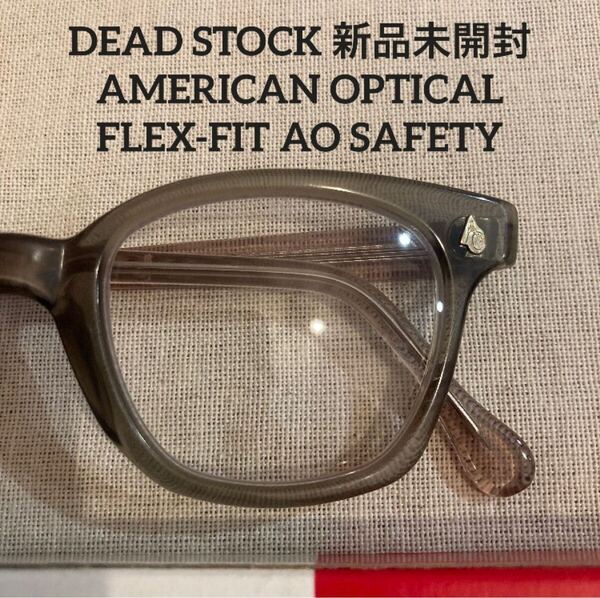 新品未使用 デッドストック アメリカンオプティカル AO SAFETY AMERICAN OPTICALヴィンテージセーフティメガネ ロゴリベットヒンジ