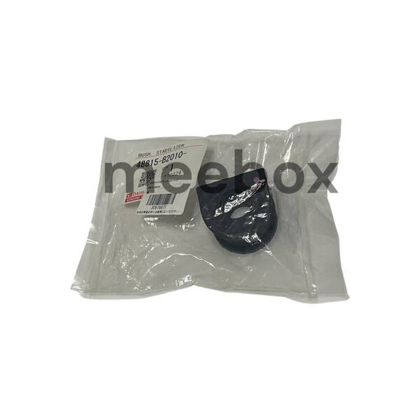 【新品・純正】ダイハツ 48815-B2010 スタビライザーラバー フロント用