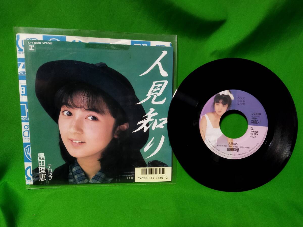 2025年最新】Yahoo!オークション -7インチレコードの中古品