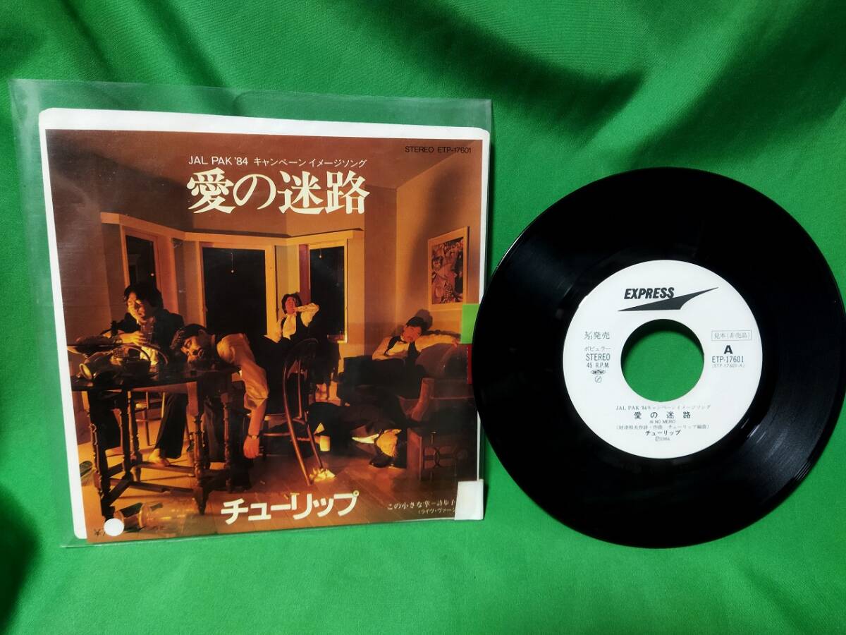 2025年最新】Yahoo!オークション -7インチレコードの中古品