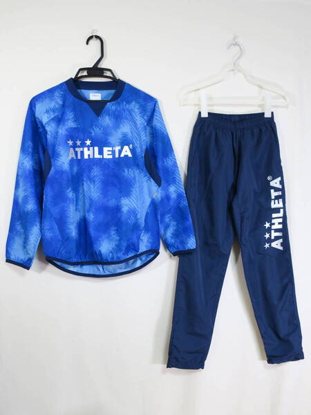 アスレタ ATHLETA ピステ トレーニングウェア セットアップ 上下 150cm サッカー フットサル キッズ 子ども ジャージ ウインドブレーカー
