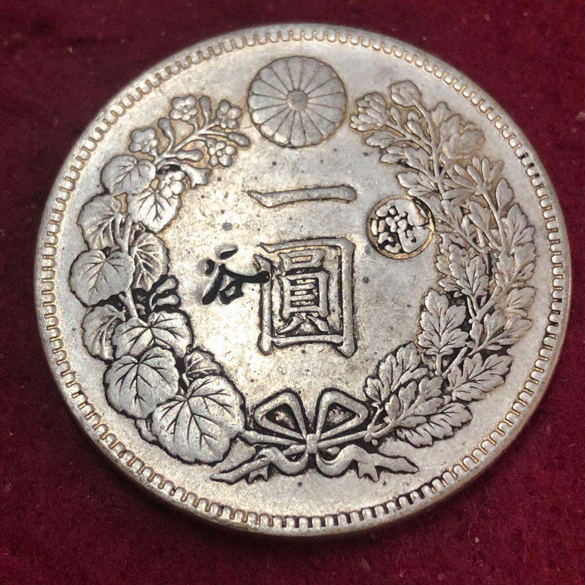 Yahoo!オークション -「龍一円銀貨」(1円銀貨) (近代)の落札相場