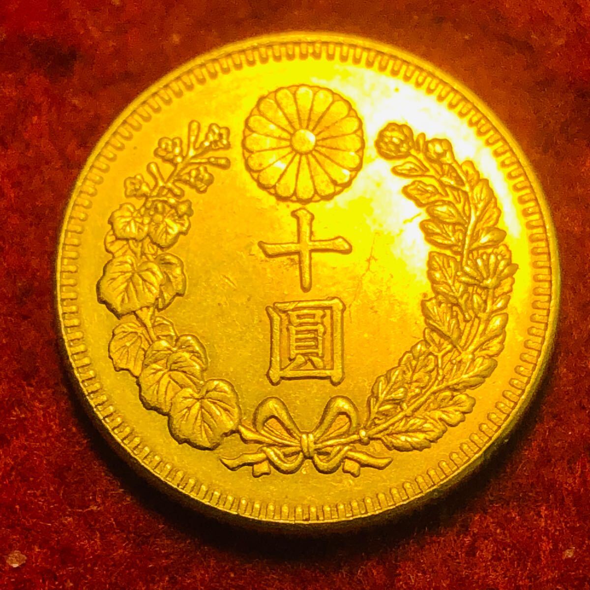 Yahoo!オークション -「菊紋」(貨幣) の落札相場・落札価格