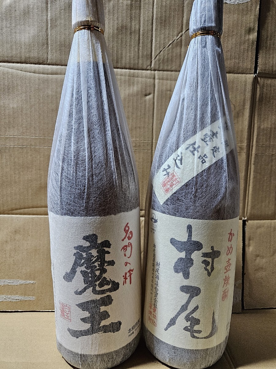 楽天市場】魔王 1800ml＋ 村尾 1800ml 合計2本セット 鹿児島県