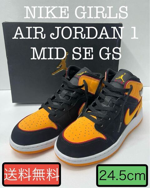 24.5cm ナイキ ガールズ エアジョーダン1 ミッド SE GS s3581 NIKE Girls AIRJORDAN1 Mid Seasonal Edition Grade School