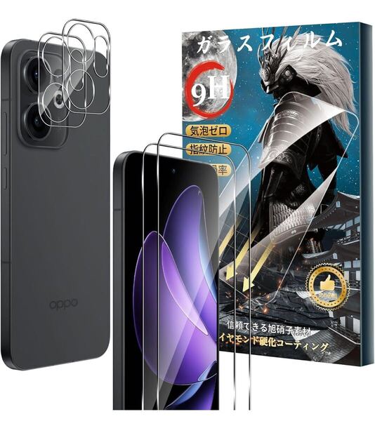 OPPO Reno13 A ガラスフィルム(2枚)+カメラフィルム(2枚) OPPO Reno 13A 対応 フィルム 硬度9H 強化ガラス 旭硝子製 疎水疎