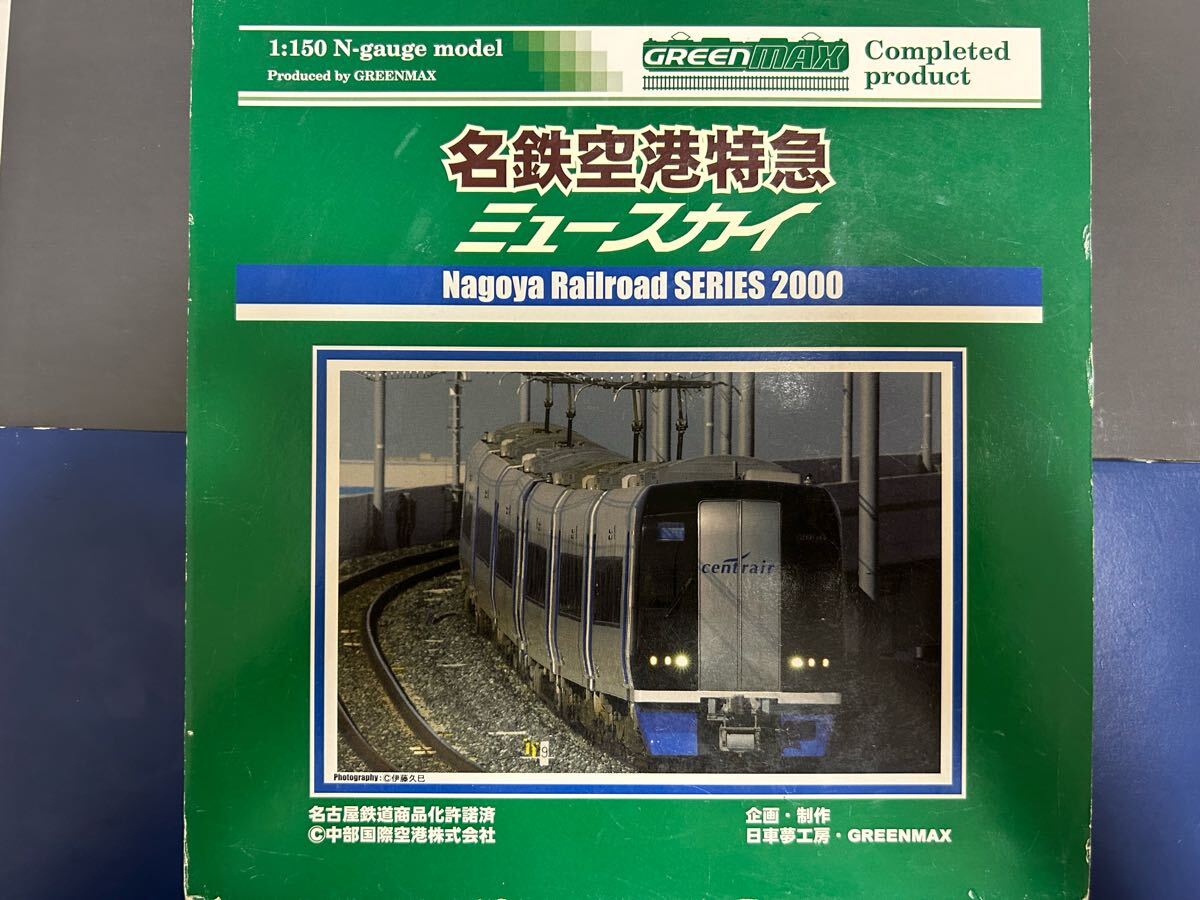 グリーンマックス Nゲージ 名古屋鉄道(名鉄)ミュースカイ 8両セット