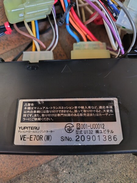 ★ユピテル エンジンスターター アンサーバック VE-E70R J-99 T-123 ムーヴ L175系 後期型 H20.12 ~ H22.12る