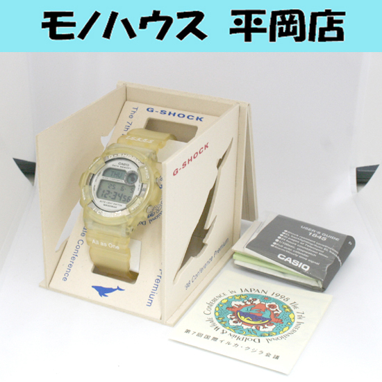 G-SHOCK電池交換】1998年モデルのG-SHOCK DW-9200K 自分で電池