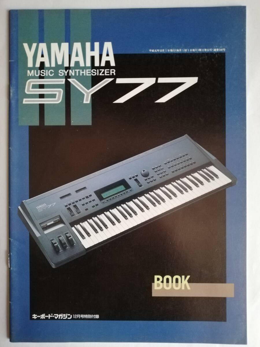 Yahoo!オークション -「yamaha sy77」の落札相場・落札価格