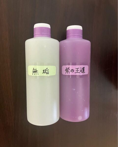 アルミホイール超鏡面剤 「無垢 」「紫の王道」各300ml 計2本